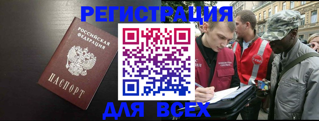 прописка для кредита в Шимановске