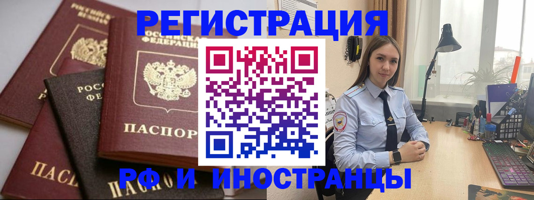 временная регистрация госуслуги в Шимановске