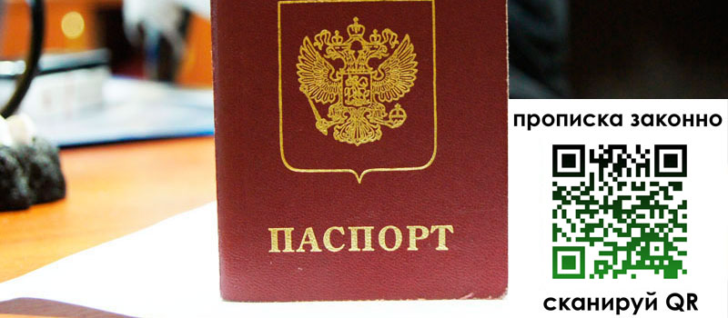 в Шимановске height= регистрация в Шимановске